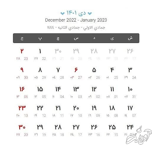 تقویم دی 1401